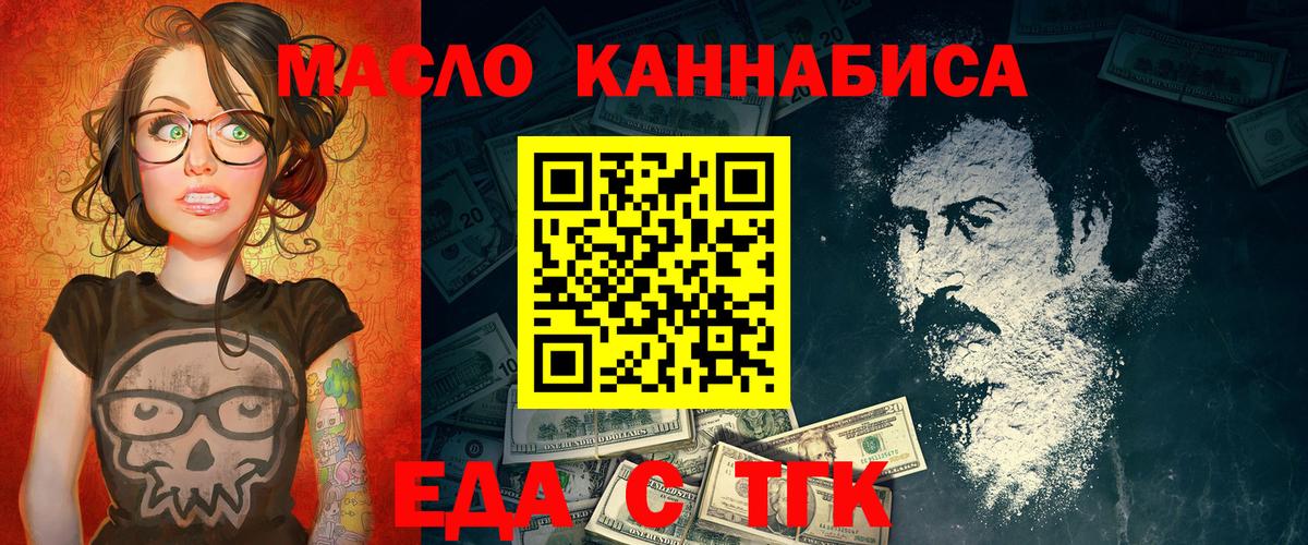 Нижний Тагил  Печенье с ТГК марихуана  Вход с VPN 