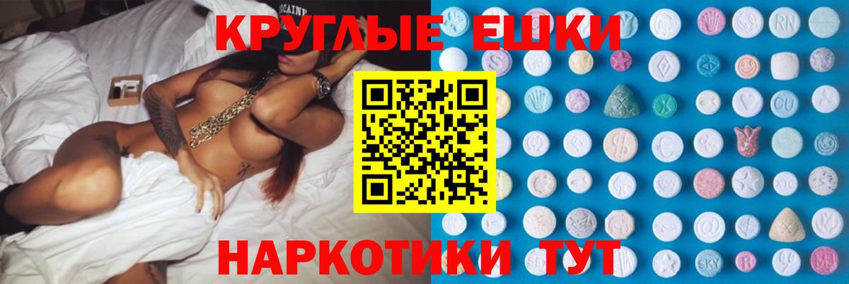 Ecstasy  Вход с VPN  Ecstasy Дубай  Нижний Тагил  Экстази круглые 