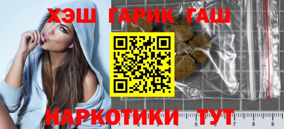 Гашиш Premium Нижний Тагил