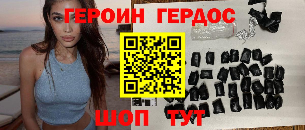 Нижний Тагил  ГЕРОИН VHQ  Вход с VPN 