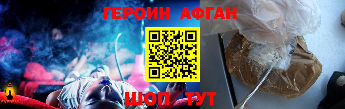 Героин герыч Нижний Тагил