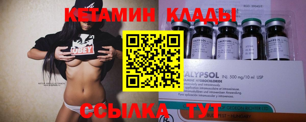Нижний Тагил  ссылка на мегу вход  Вход с VPN  КЕТАМИН ketamine 