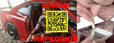 кокаин премиум Гусь-Хрустальный