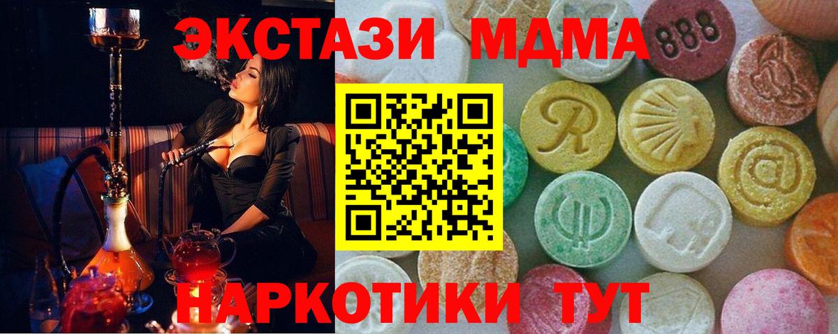 MDMA VHQ  Вход с VPN  MDMA VHQ  Нижний Тагил 