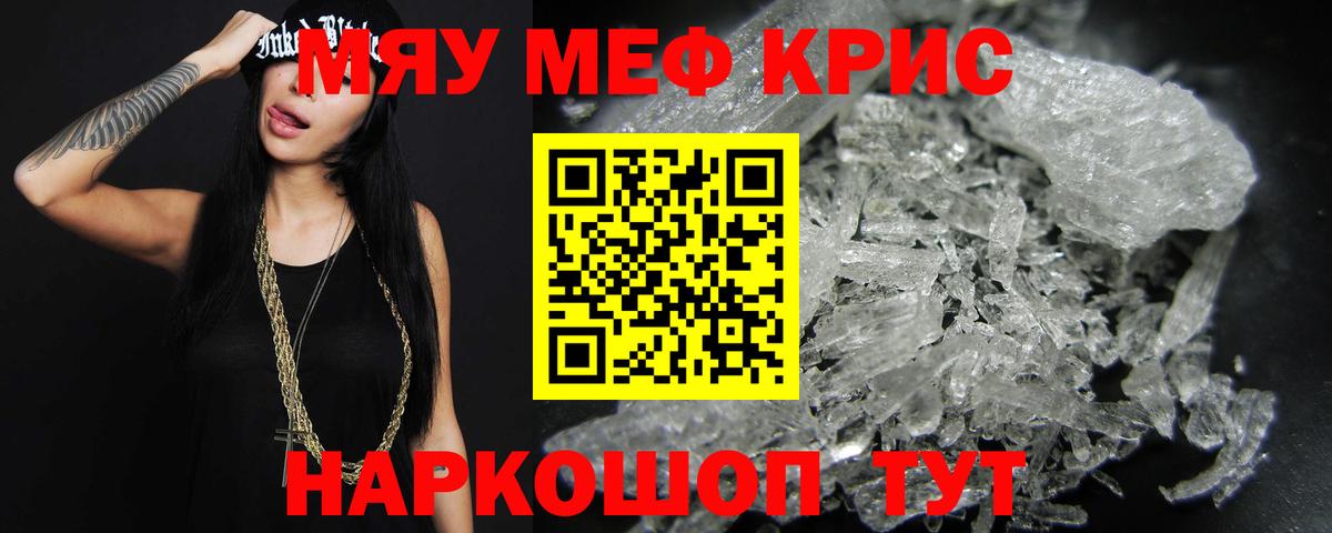 Меф мука  Мефедрон mephedrone  Мефедрон  Нижний Тагил  Вход с VPN 