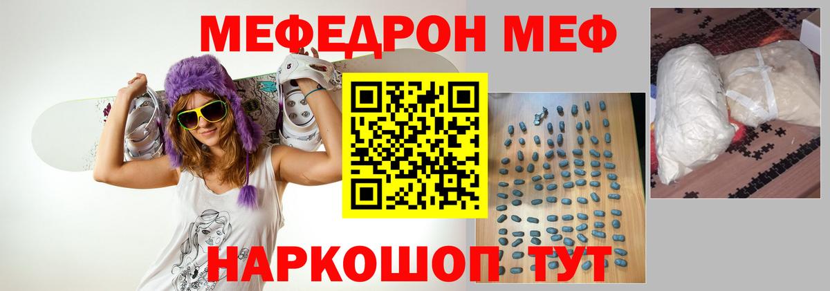 Мефедрон  Нижний Тагил