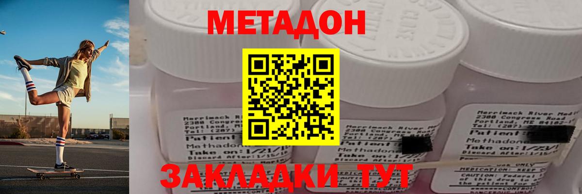 Нижний Тагил  МЕТАДОН мёд  Вход с VPN 
