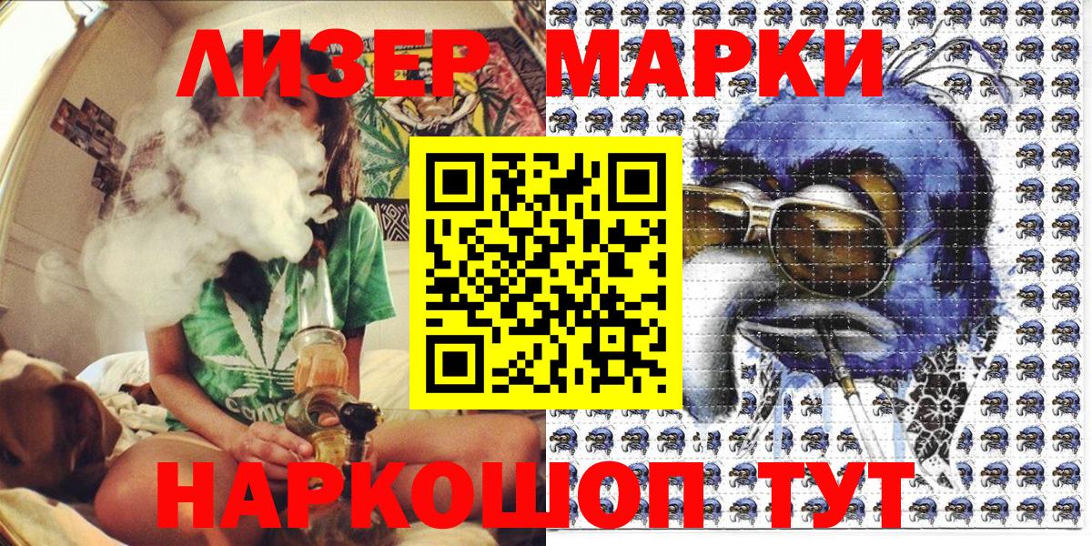 Нижний Тагил  Наркотические марки  Вход с VPN  Марки 25I-NBOMe 1,8мг 