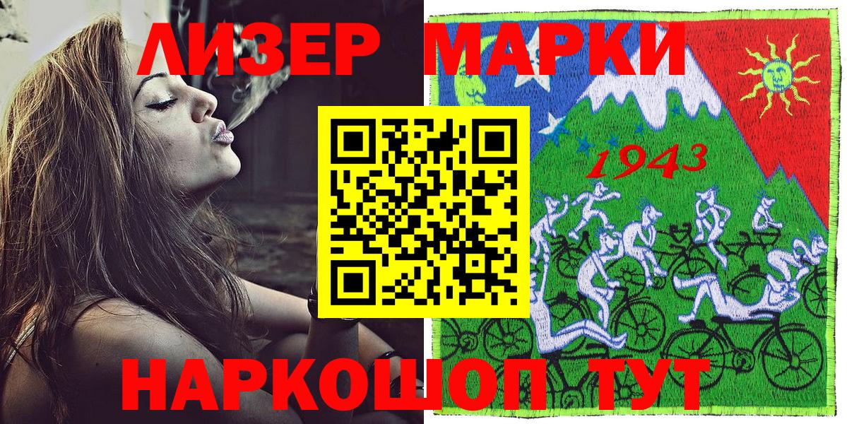 Марки 25I-NBOMe 1500мкг Нижний Тагил