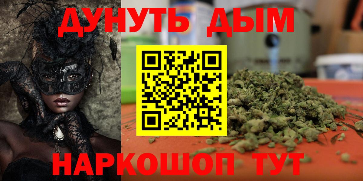 Нижний Тагил  МАРИХУАНА индика  Конопля сатива  Вход с VPN 